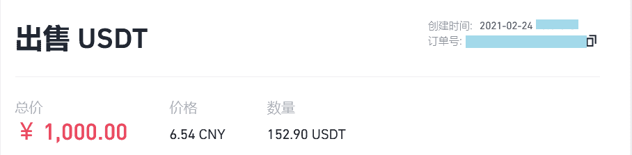 提现1000人民币