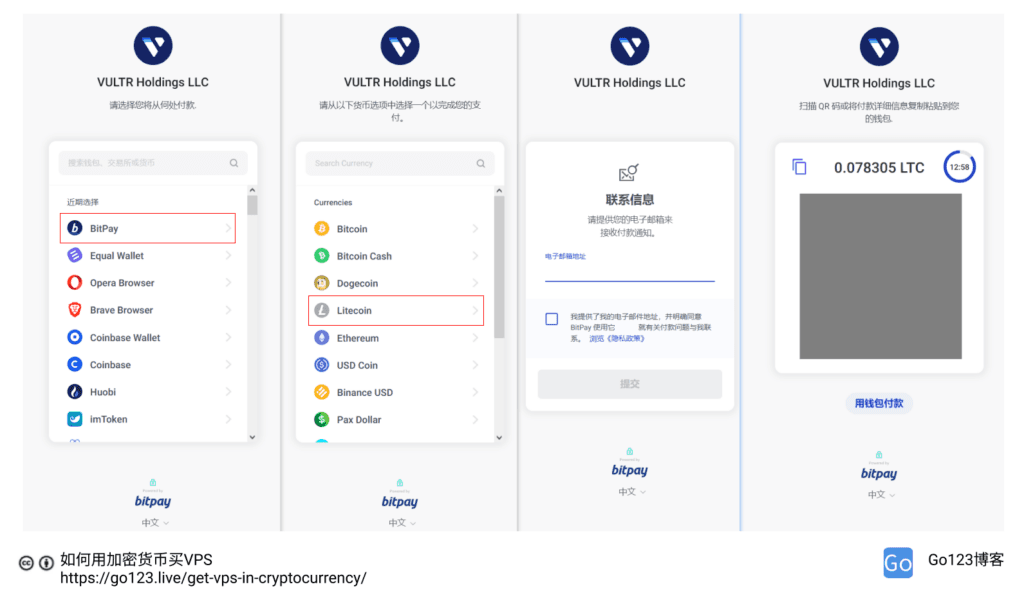 选择加密货币，我用的矿工费低的LTC