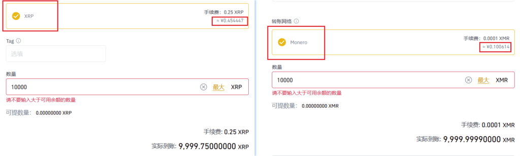 瑞波币(XPR)和门罗币(XMR)的转账费用