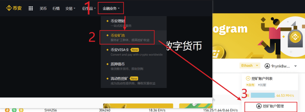 1金融业务,2币安矿池,3