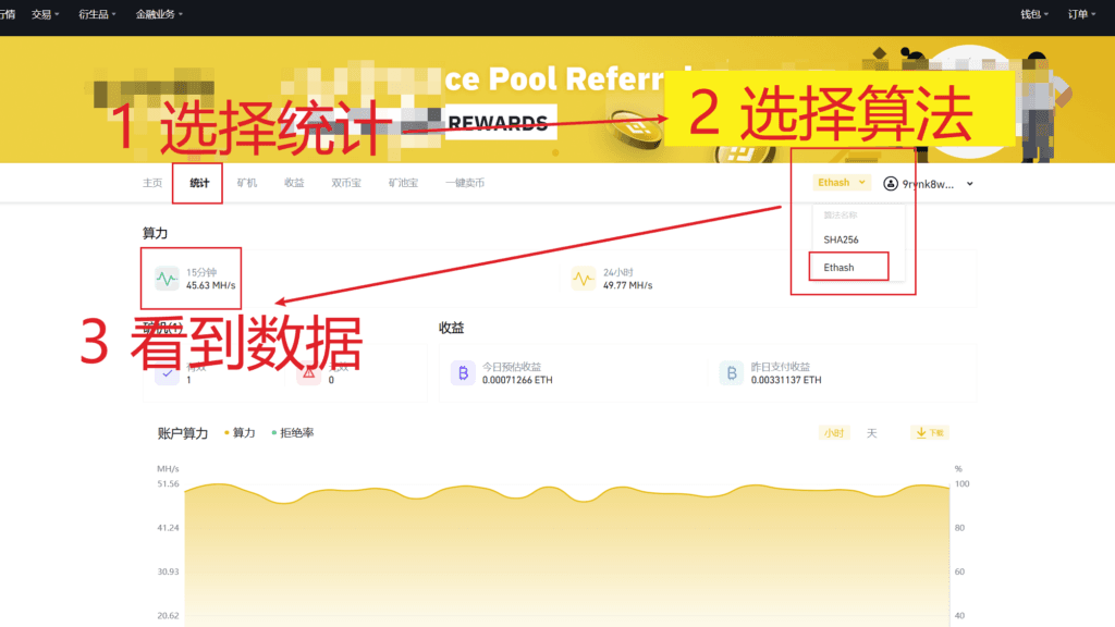 确认信息币安接收到数据的步骤图