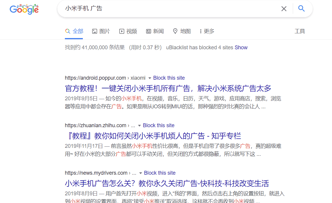 考虑到广告,小米手机值得购买吗? 封面
