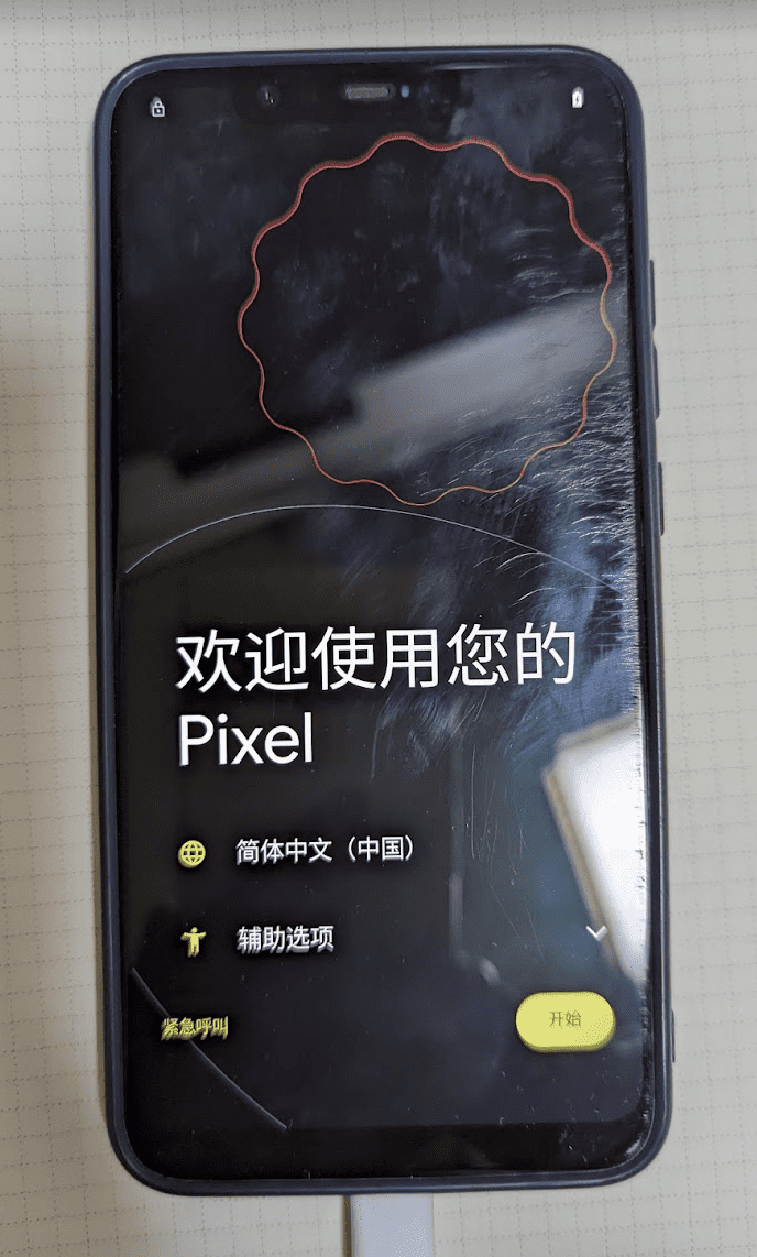 小米8刷PixelExperience安卓12